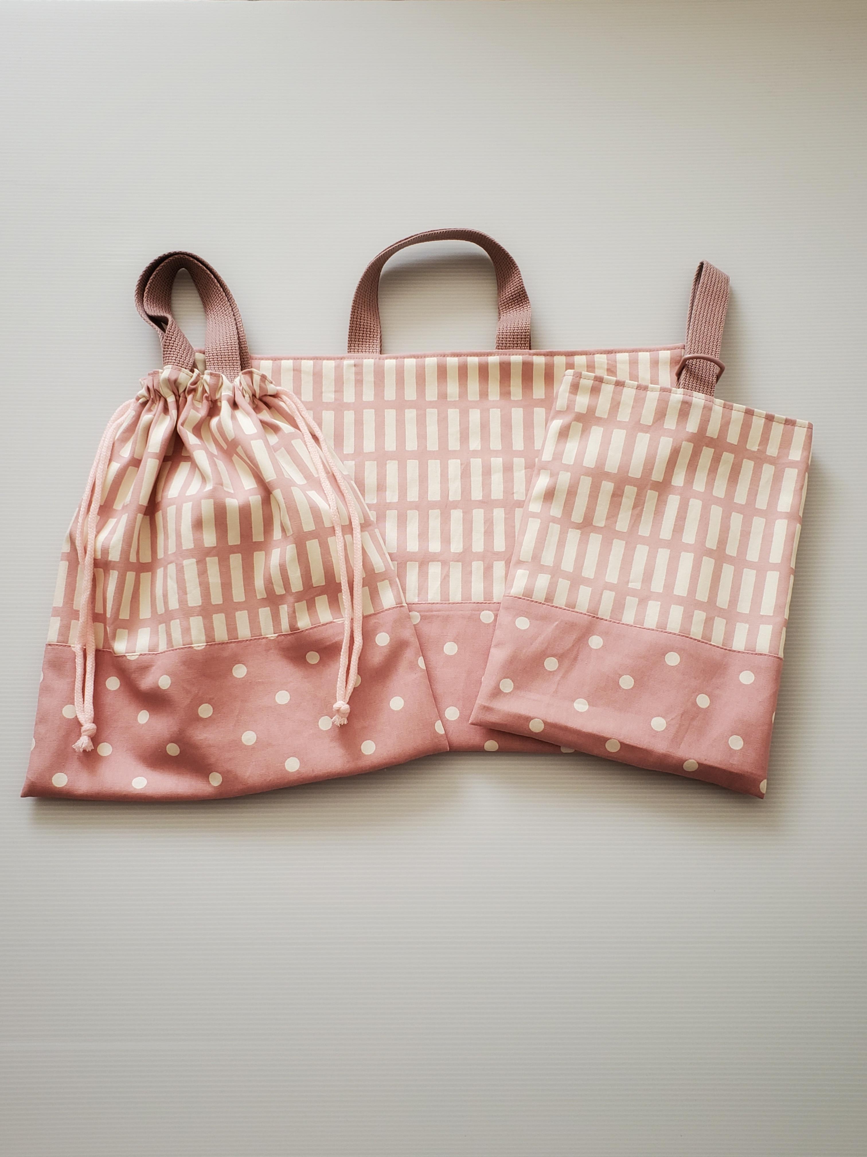 ※即納&送料無料※　【保育園バッグ3点セット】【入園準備3点セット】ニュアンスカラーピンク