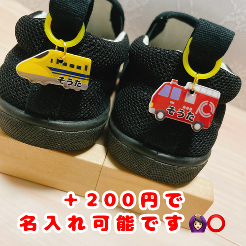 ☆名入れ可能☆ シューズタグ 上靴タグ ネームタグ うわばき 靴 お名前 