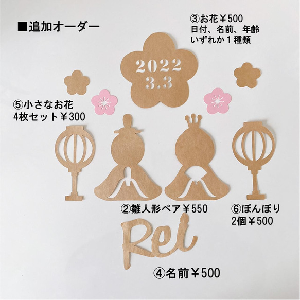 【送料無料】桜 雛人形 シンプル ひな祭り 祝い ハーフバースデー レターバナー 初節句 誕生日 壁面 木製風 3枚目の画像