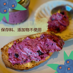 ブルーベリーバター 5枚目の画像