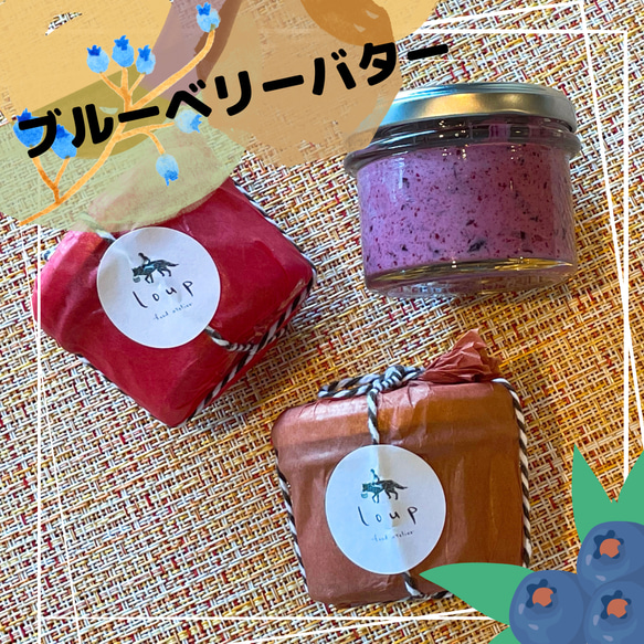 ブルーベリーバター 3枚目の画像