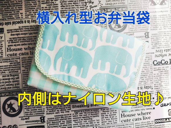 横入れタイプ お弁当袋 きりん 柄 幼稚園 入園準備 小さいお子さまでも開け閉めしやすいマジックテープタイプ♪ 5枚目の画像