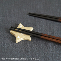 北天之星擦漆筷（22.5cm） 第5張的照片