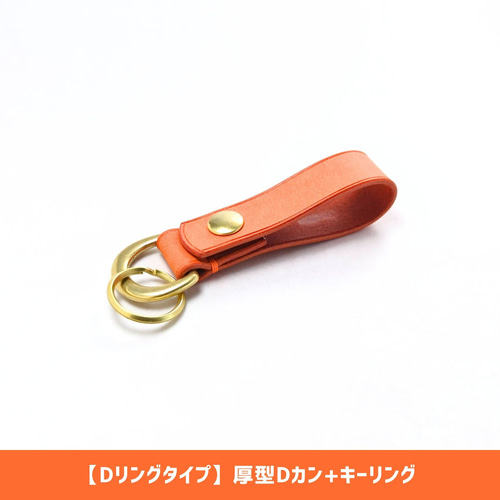 レザーカービング ベルトループキーホルダー　サンフェイス/緑オレンジ レザーカービング ベルトループキーホルダー サンフェイス/緑