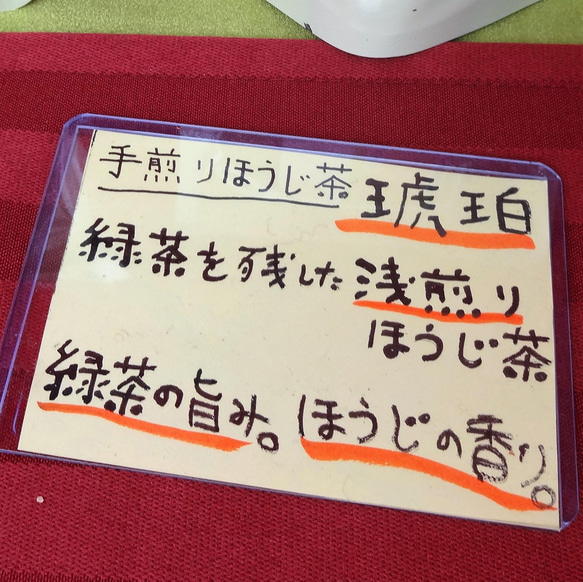 【送料無料】浅炒りほうじ茶　緑茶の風味を残したこだわりほうじ茶【手炒りほうじ茶　琥珀】たっぷり茶葉（Mサイズ）１８５ｇ 5枚目の画像