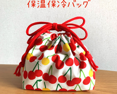 【受注制作】お弁当袋　フリルつき　ストライプさくらんぼ　チェリー 受注制作】お弁当袋 フリルつき ストライプさくらんぼ チェリー