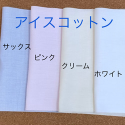 マスクカバー　レース　１枚仕立て　メッシュ生地　大人用　子供用　舟形 13枚目の画像