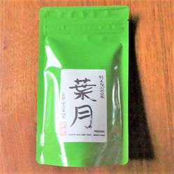 【送料無料】特上かぶせ茶　うまみと甘みのまろやかなかぶせ茶【特上かぶせ茶　葉月】たっぷり（Mサイズ）105g 2枚目の画像