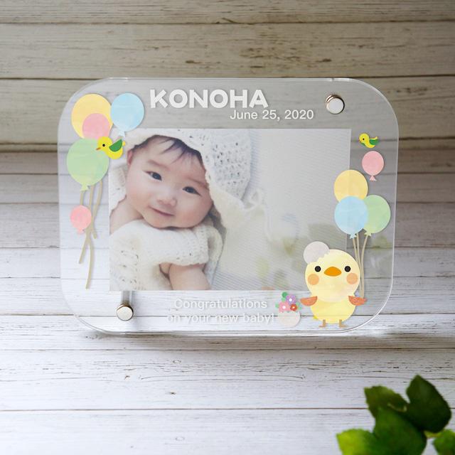 風船アニマル　ベビー フォトフレーム ミニ  アクリル製写真立て 出産祝い 出産内祝い 名入れ 写真L判用