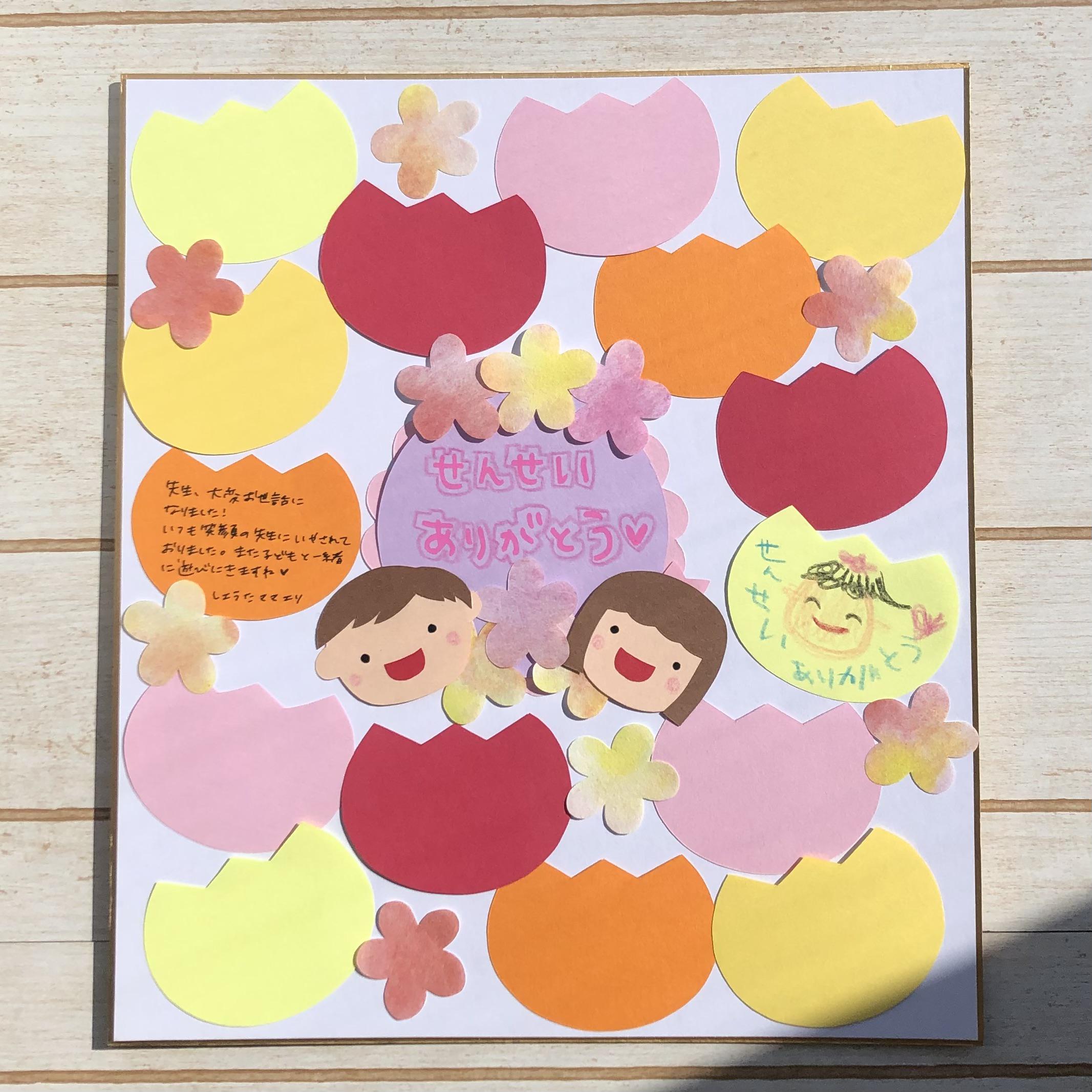 ✳︎【最終販売】✽色紙・寄せ書き用✽ boy&girl メッセージ