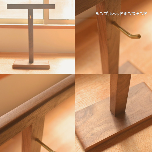 受注生産 職人手作り ヘッドホンスタンド 卓上スタンド 収納 天然木