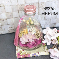 №256 ﾊｰﾊﾞﾘｳﾑ ﾎﾞﾄﾙﾌﾗﾜｰ 仏花 お供え 2本Set その他素材 ✾HBRUM
