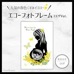 人気の春色くすみイエロー❤エコーフォトフレーム ミモザVer.【イエロー/ロングヘア】 1枚目の画像