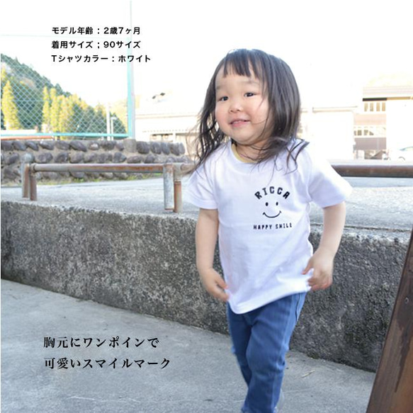 名入れ Tシャツ スマイルTシャツ プレゼント ご出産祝い 子供 ベビー 赤ちゃん 4枚目の画像