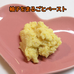 無農薬柚子まるごと石けん 3枚目の画像