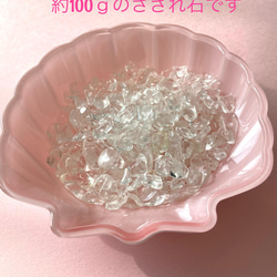 ★残り1点★浄化セット＊高品質＊水晶さざれ石100ｇ＊シェルの受け皿付き 2枚目の画像