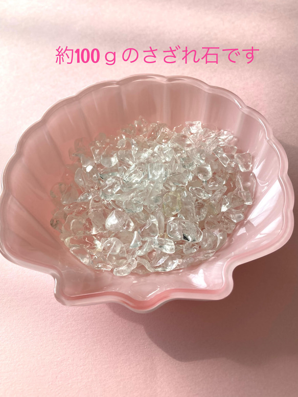 ★残り1点★浄化セット＊高品質＊水晶さざれ石100ｇ＊シェルの受け皿付き 2枚目の画像