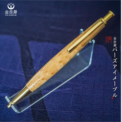 金杢犀 木軸万年筆 グラナディラ 万年筆 | 木軸ペン工房 金杢犀