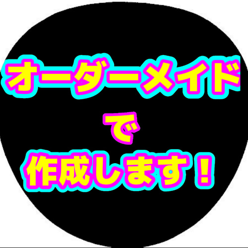 370】うちわ うちわ文字 コンサート ファンサうちわ オーダー