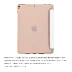 【桜】手帳型iPadケース【バックカバー：ソフトタイプ】（片面印刷/カメラ穴あり/はめ込みタイプ） 6枚目の画像
