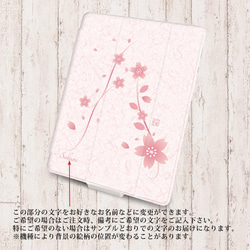【桜】手帳型iPadケース【バックカバー：ソフトタイプ】（片面印刷/カメラ穴あり/はめ込みタイプ） 3枚目の画像