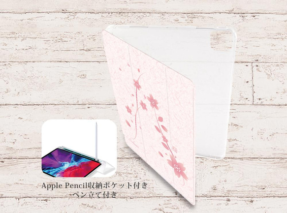 【桜】手帳型iPadケース【バックカバー：ソフトタイプ】（片面印刷/カメラ穴あり/はめ込みタイプ） 2枚目の画像