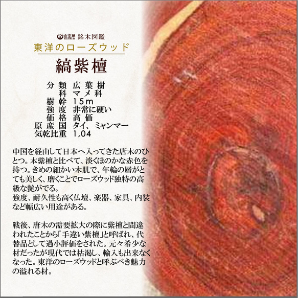 【東洋のローズウッド 縞紫檀】 木軸 シャープペン 0.5mm 金杢犀 シャーペン 受注生産 ギフト 9枚目の画像