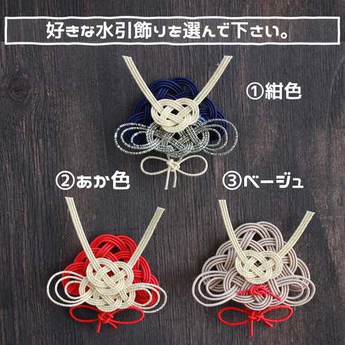 フレームなし】字体と色が選べる！水引兜（かぶと）ポスター【5月