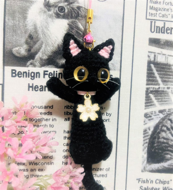 のび～な黒猫あみぐるみ♡キーホルダー・ストラップ・ボールチェーン☆受注製作品 1枚目の画像