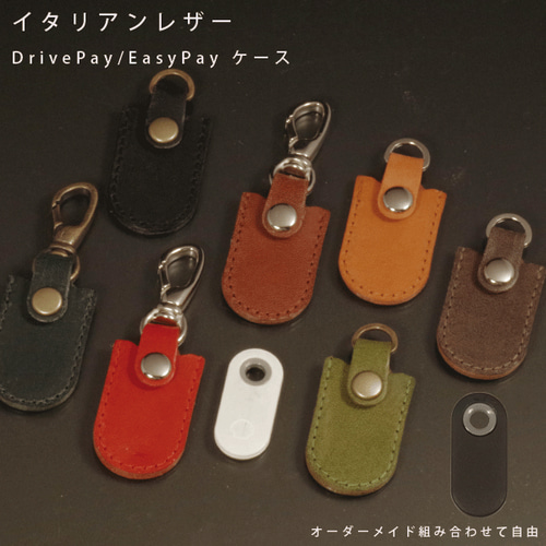 ○Ta98様ドライブペイinキーホルダーオーダー予約ページ○カッシータ