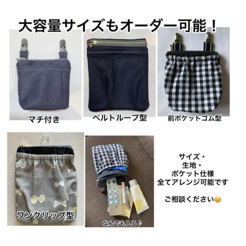 移動ポケット☆オーダー価格表