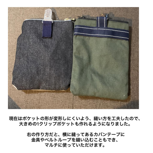 移動ポケット☆オーダー価格表