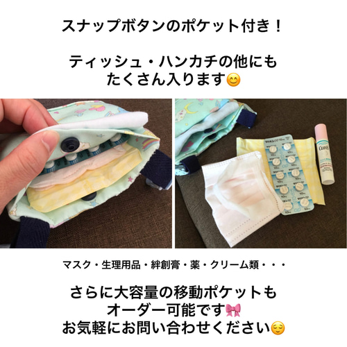 移動ポケット パンダ ブルー ハンドメイド 男の子 女の子 - メルカリ