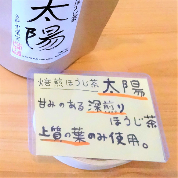 【送料無料】TeaBag深煎りほうじ茶 まろやかなほっこりほうじ茶【焙煎ほうじ茶　太陽】Mサイズ ３ｇ×２２コ 4枚目の画像