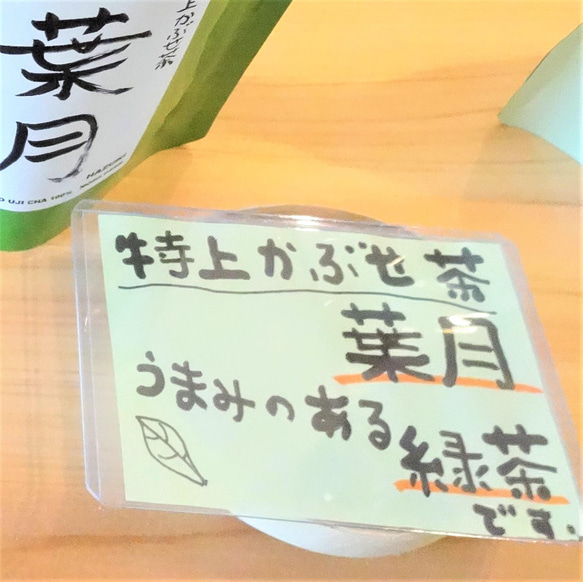 【送料無料】TeaBag緑茶 うまみと甘みの特上かぶせ茶【特上かぶせ茶　葉月】Mサイズ ３ｇ×１８コ入り 4枚目の画像