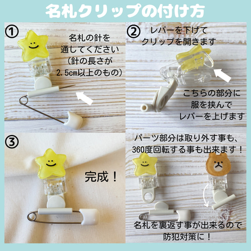 135～149】✩.*˚凸名札クリップ ✩.*˚ハンドメイド 選べる！名札クリップ③