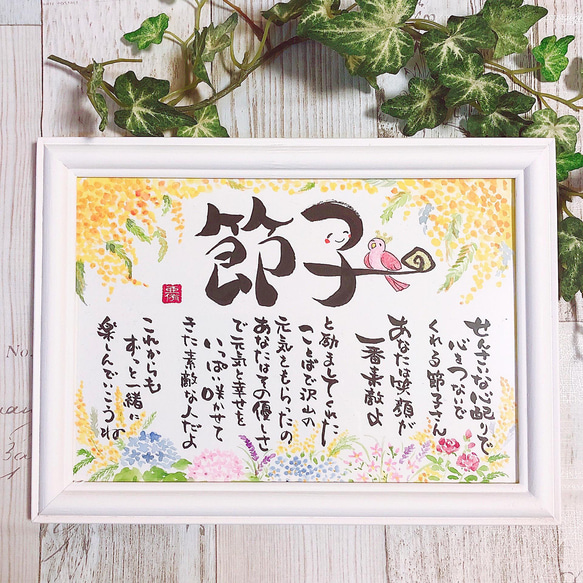 感謝の言葉 書道 花結び＊hana ayuu 通販 13410336｜Creema