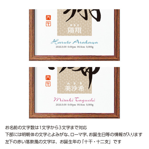 インテリア命名書】アート書道作家のおしゃれ和モダン《A4》 書道 京都