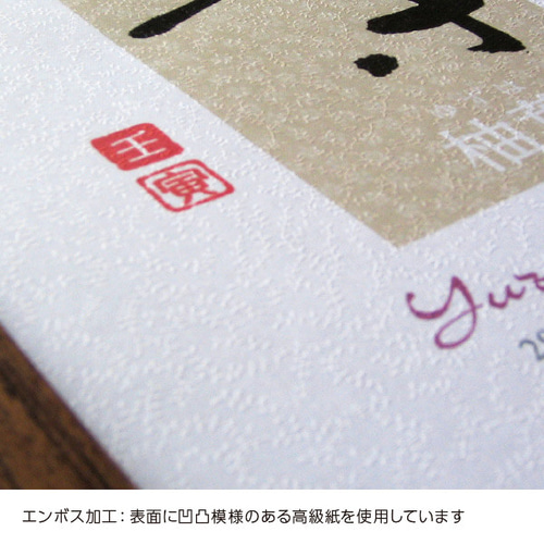 インテリア命名書】アート書道作家のおしゃれ和モダン《A4》 書道 京都