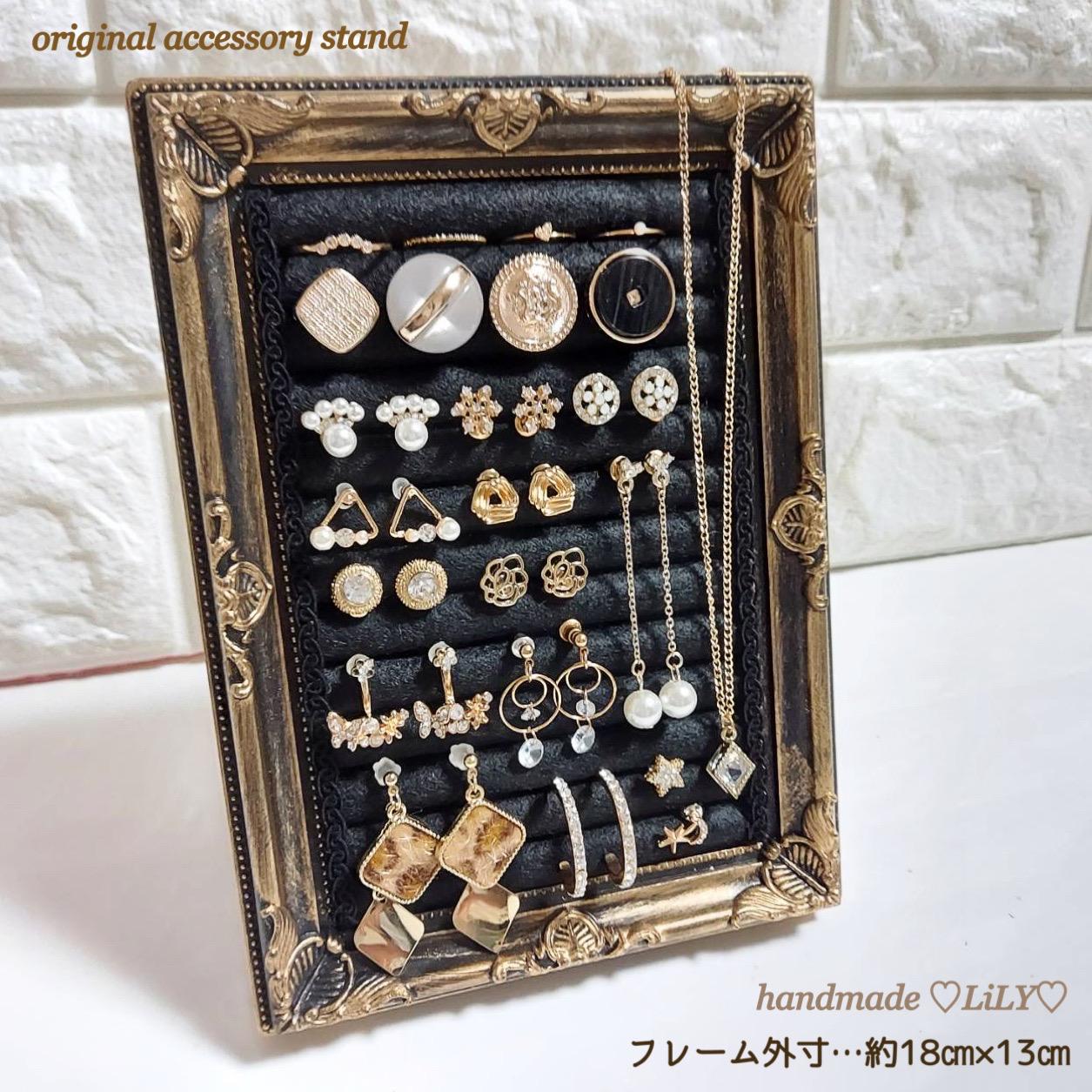 ꫛꫀꪝサイズ✧‧˚アクセサリースタンド/アンティークブラック×ブラック 