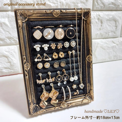 ꫛꫀꪝサイズ✧‧˚アクセサリースタンド/アンティークブラック