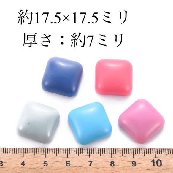 〈102〉スクエアカボション  アソート 16個（8ペア） 4枚目の画像