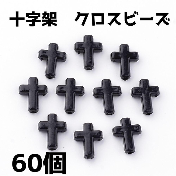 十字架パーツ オーダー マット加工有 十字架パーツ オーダー マット加工有 楽天市場】十字架 パーツの通販