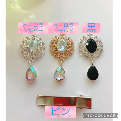 ハンドメイド リボン グログラン 選べる ピン ビジュー ヘアゴム