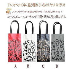 【送料無料】猫のアルファベット体操 猫柄 ミニトートバッグ 猫グッズ 猫雑貨 4枚目の画像