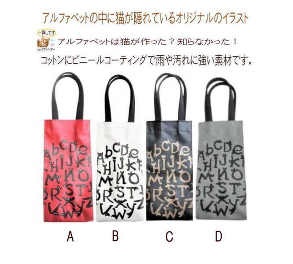 【送料無料】猫のアルファベット体操 猫柄 ミニトートバッグ 猫グッズ 猫雑貨 4枚目の画像