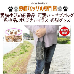 【送料無料】猫のアルファベット体操 猫柄 ミニトートバッグ 猫グッズ 猫雑貨 2枚目の画像