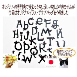 【送料無料】猫のアルファベット体操 猫柄 ミニトートバッグ 猫グッズ 猫雑貨 3枚目の画像