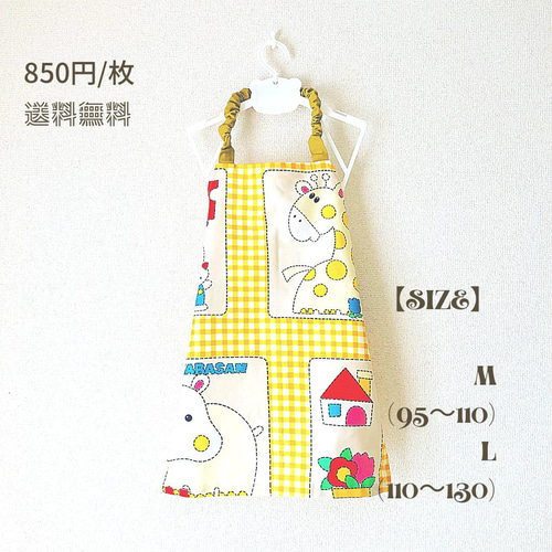 きたりんさま手作りエプロン 三葉の 