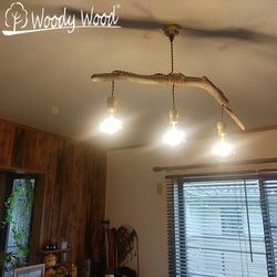 流木雑貨　照明　ハンドメイド 375 ペンダントライト 照明 電気 おしゃれ 流木 かわいい ライト 天井